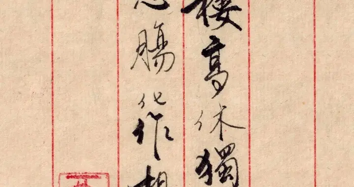 笔法与现代审美的完美交融