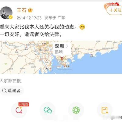 国豪哥：王石的瓜，虽然本尊和田小姐都在辟