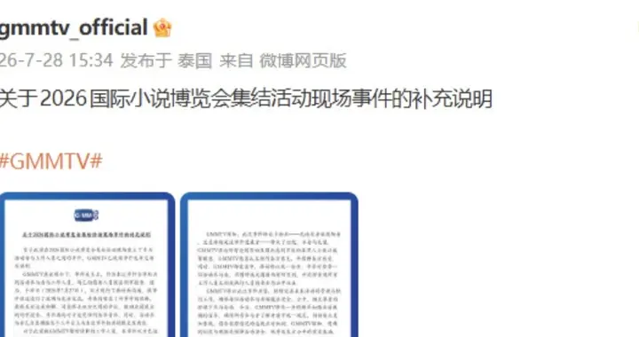 GMM与当事人和解 风波圆满落幕，剧情大反转！