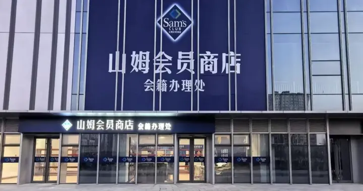 别再傲慢：美国对华加征关税，在华躺赚的山姆要懂得感恩