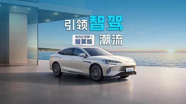 混动新标杆，搭第五代DM，续航2000km，从16.58万降到12万多