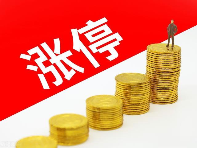 5月8日20只一字涨停股复盘：ST股12只，*ST宇顺25天20板成妖