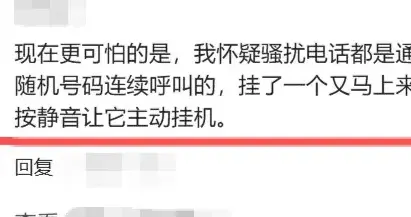 有多少人有电话恐惧症！大家不接电话，骗子急了，业务员也发愁