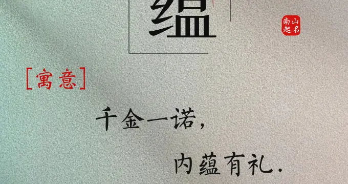 起名改名字：大气有格局，妥妥的大女主名字