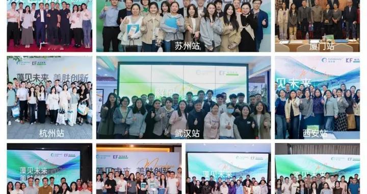 十场思想交锋，微藻产业时代序章 科乐美微藻美肤研讨会全国行回顾