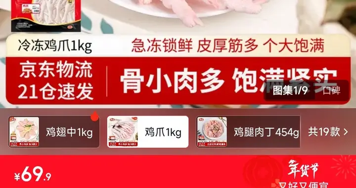 鸡爪价格堪比牛肉！普通人吃不起的背后，三大原因撕开涨价真相