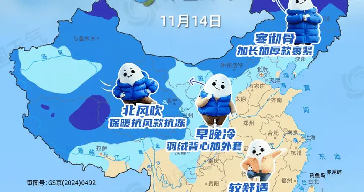 全国羽绒服预警地图，速看！