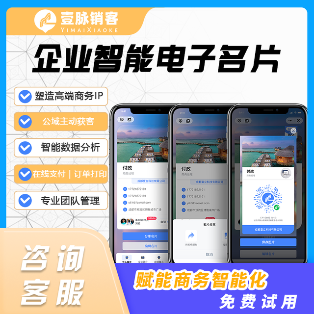 壹脉销客PHP名片源码的技术优势？