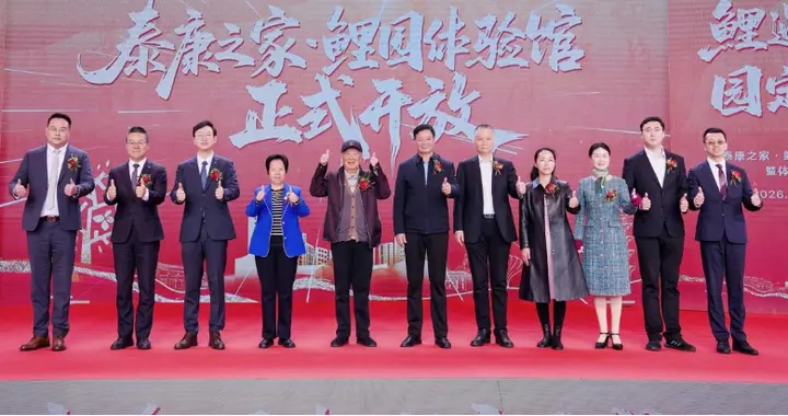 泰康之家·鲤园体验馆盛大启幕，海丝泉州迎来享老新地标！