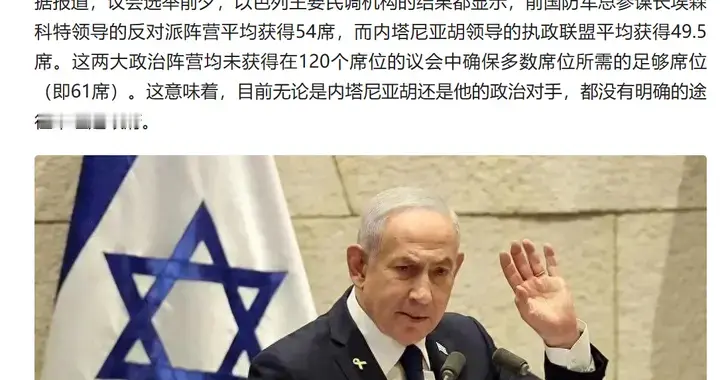 内塔尼亚胡没想到：现在的以色列，怎么越打越像日本了？