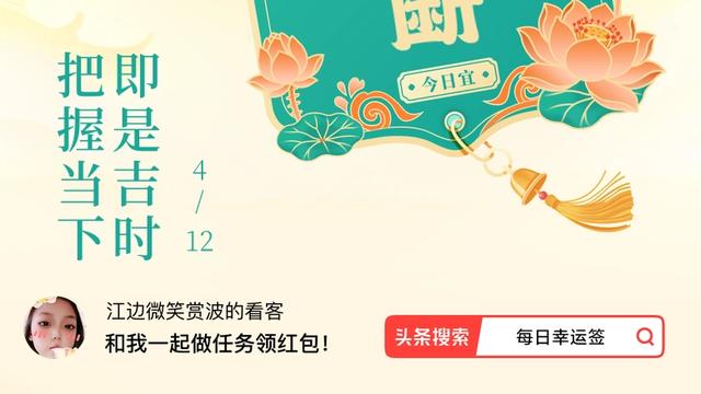 江边微笑赏波的看客：·每日幸运签