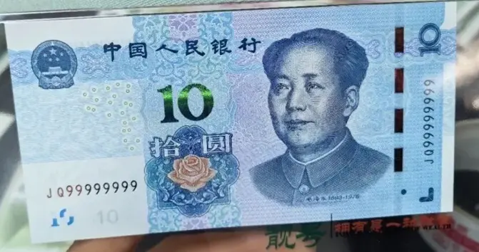 单张10元纸币报价45000元！这种号码你见过吗？