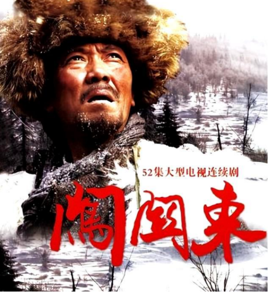 山东人当年“闯关东”，为何宁愿去严寒的东北，也不去富饶的南方