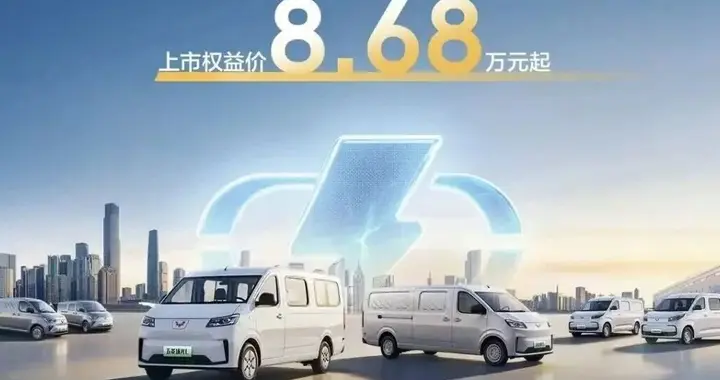 8.68万起、500km、60万公里质保，这才是城市货运司机需要的神车