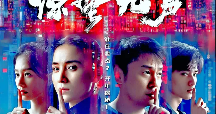 张艺谋《惊蛰无声》老毛病又犯了，剧情“大厦”基础根本撑不住