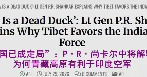 从"一个打六个"到"高原制胜论"：印度对华优势叙事的六十年轮回