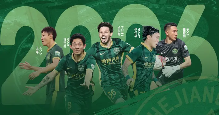 狂砸续约合同！浙江队锁死5大悍将，中超争冠格局要变了吗？