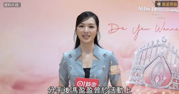 冯盈盈医生旧爱开专科诊所，另一港姐冠军到贺与主角夫妇同...