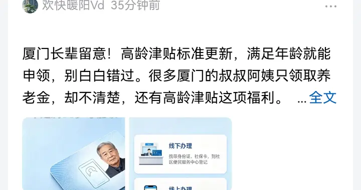 老年人福利津贴在扩大，在上海，对于高龄人有多友好？