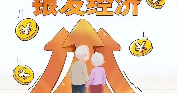 中国人口结构正在改变！老人越来越多，养老难题怎么解决？