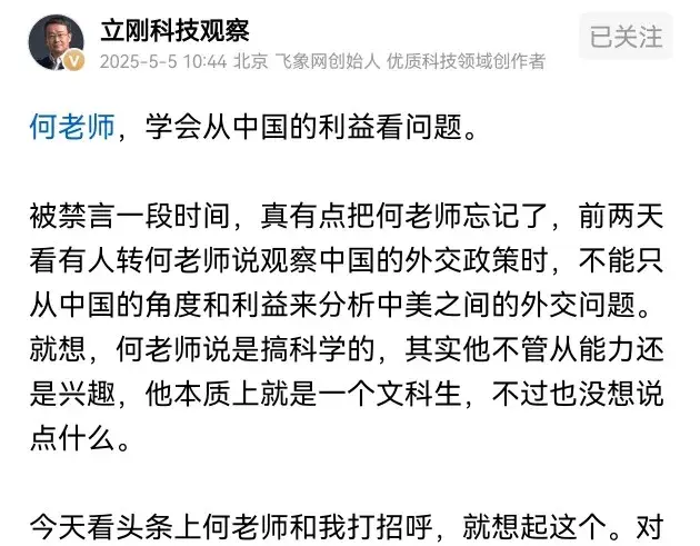 项立刚:某些专家要学会从中国利益看问题