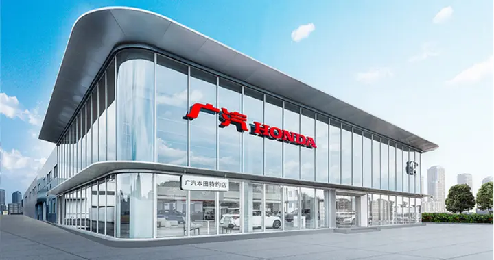 广汽集团2025年报发布：广汽本田稳盘蓄力，转型步伐扎实有力