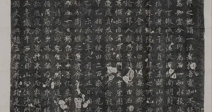 元赵孟頫《处州万象山崇福寺记》