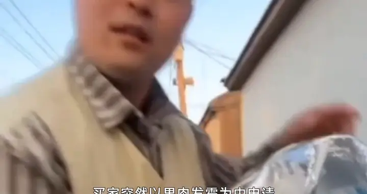 商家千里维权值得吗？网友评理不为钱，只为理
