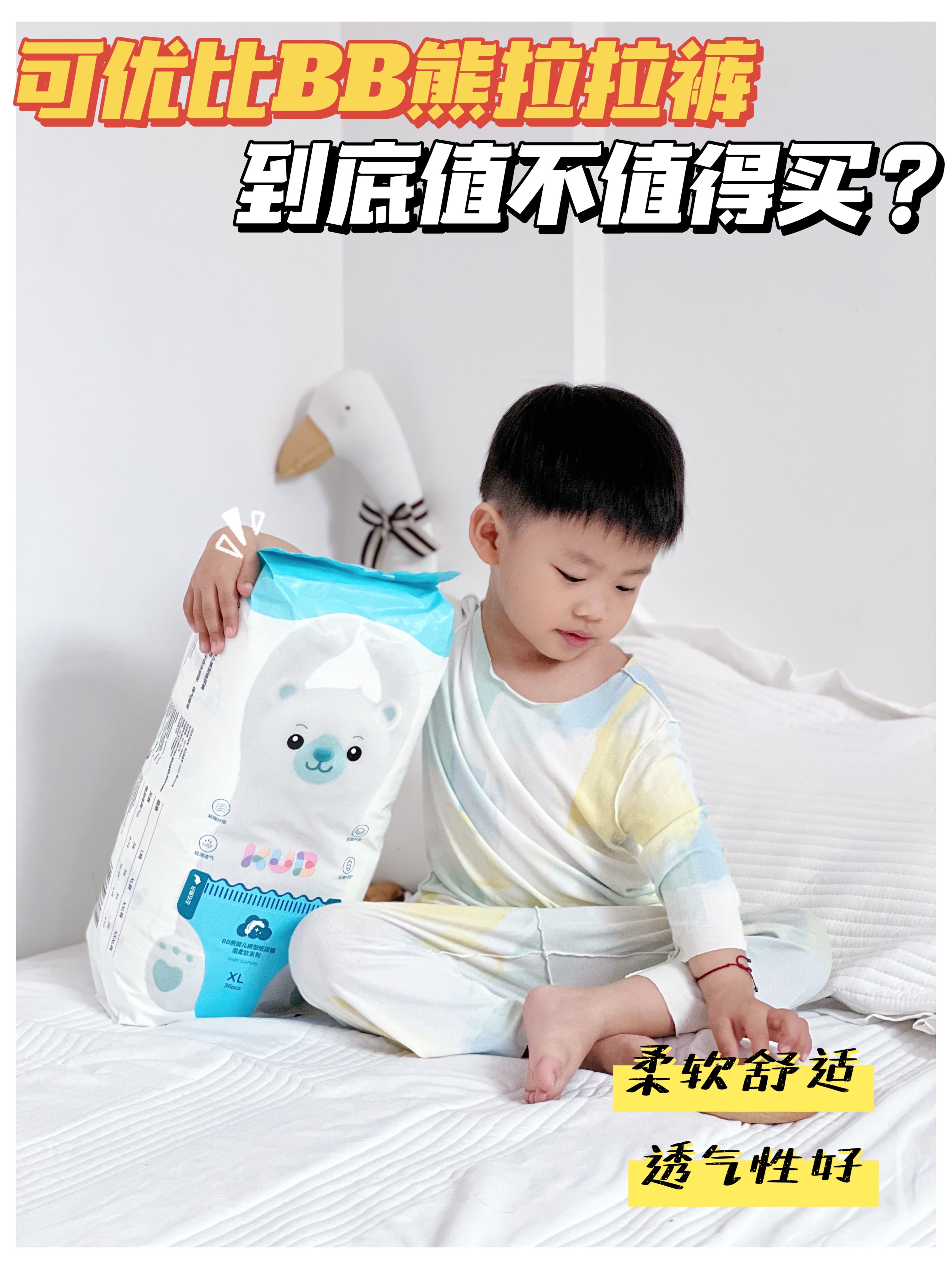 拉拉裤我就pick它～可优比bb熊！！