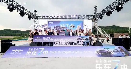 美好生活 乐在7中 方程豹钛7EV闪充版上市品鉴会哈尔滨站圆满收官