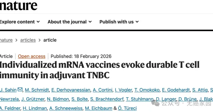 打一针防复发、六年无癌！医学界沸腾mRNA癌症疫苗对抗最毒乳腺癌