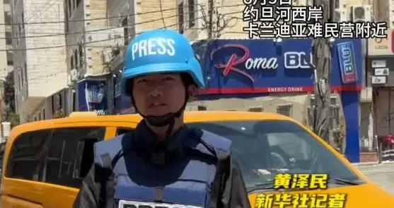 以军嚣张挑衅，枪口对准中国记者，暴力接连不断，不给中方脸面！