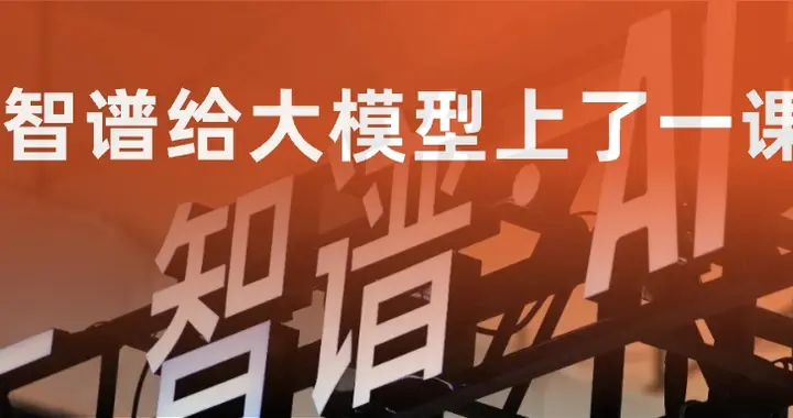 智谱股价为什么硬不起来？