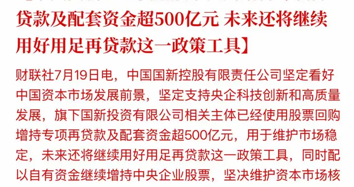 20260719 周末思考，牛市是不是没了，科技是否结束