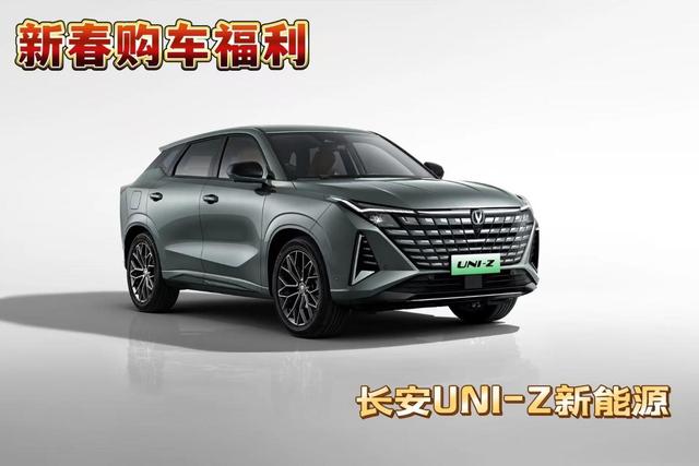 春节购车有福利！长安UNI-Z新能源、宋Pro DM-i、星舰7EM-i大对比