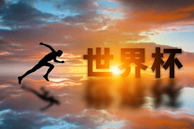 世界杯决赛：欧洲冠军VS美洲冠军！
