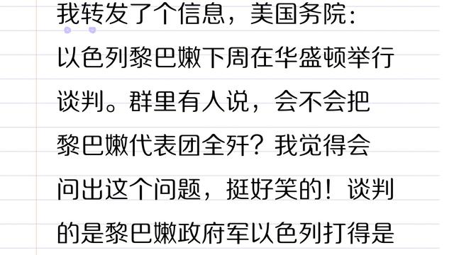 小龙子的榭：我转发了个信息，美国务院：以