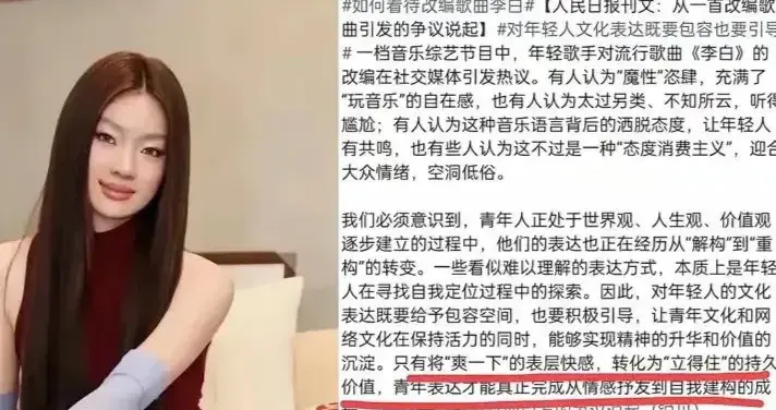 单依纯肠子都悔青了！人民日报痛批魔改《李白》带坏未成年人？
