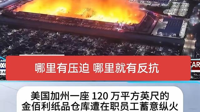 燕京京：哪里有压迫哪里就有反抗！星星之火