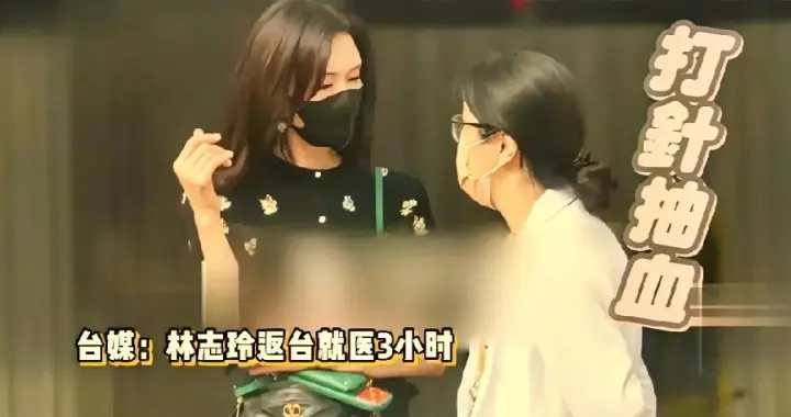 51 岁林志玲被拍！媒体误报儿童医院，私密体检遭曲解，真相太打脸