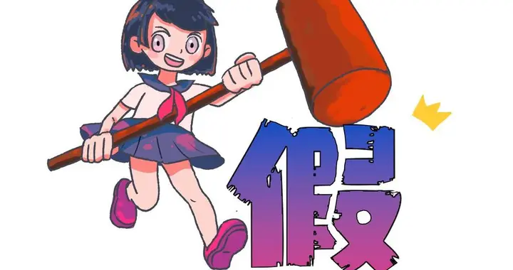 打假！700分以上20人？石家庄这些高考数据离谱，谁在推波助澜？