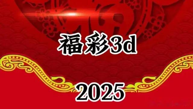 星期五，28期复式数字