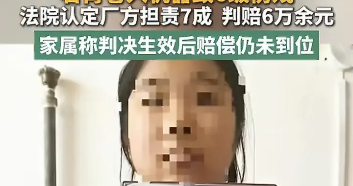 12岁女童打工致残，胜诉拿不到钱，黑厂老板仅被罚1万