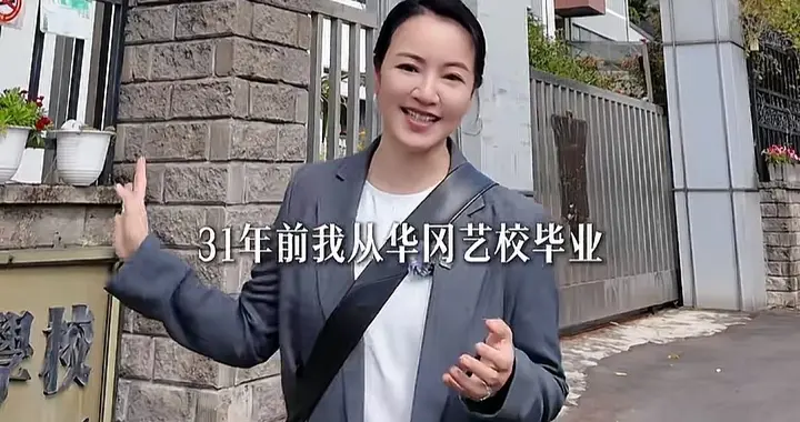 阿雅带你看华冈艺校，艺人诞生的学堂。大S又一次被提及，伤感