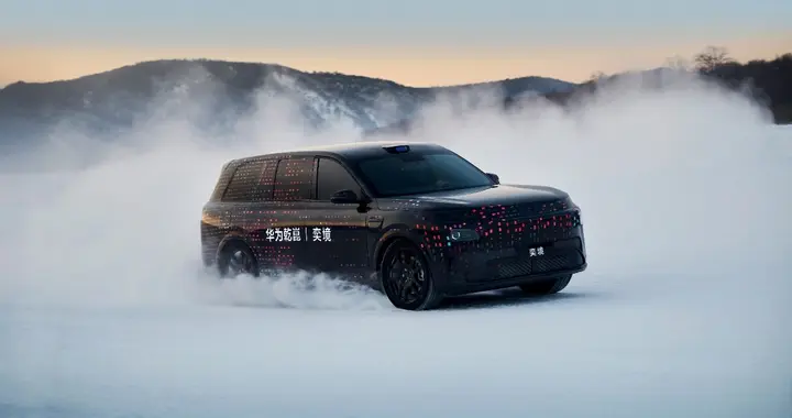 华为乾崑×奕境汽车：马上有乾崑，智启新春奕境