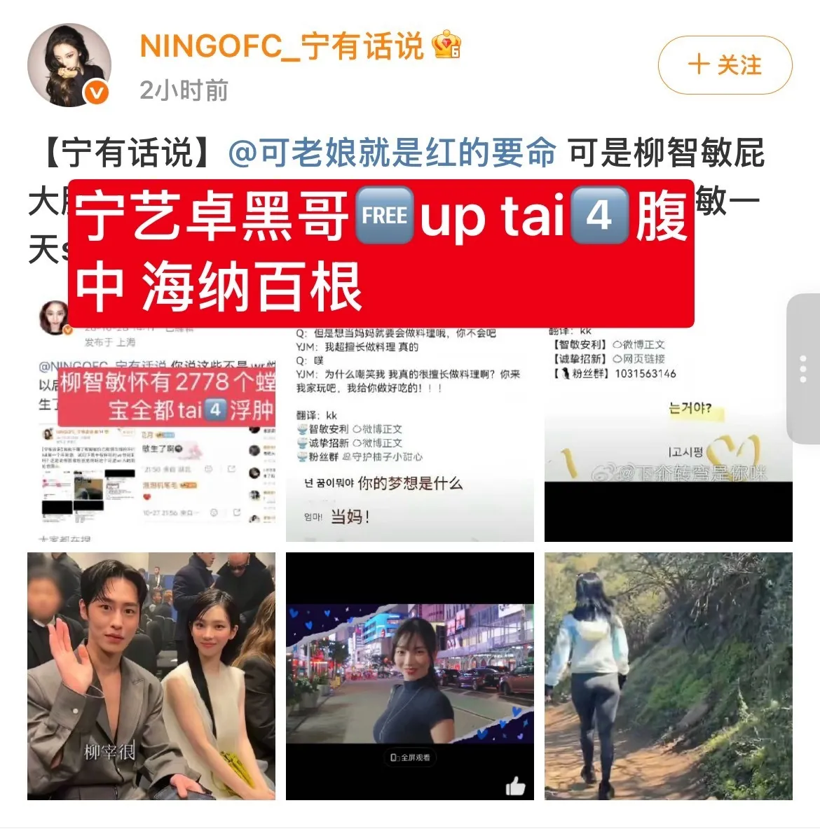 可是宁艺卓 出道前就在当男宝妈 宁艺卓现在嫌跨洲给kanye不方便干脆...