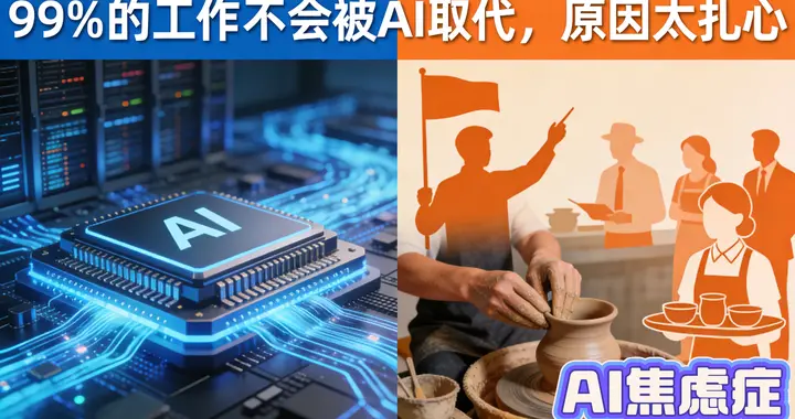 耶鲁教授重磅研究，99%的工作暂时不会被取代，原因太扎心