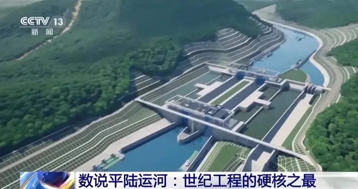 平陆运河全线通水！揭秘2个“世界之最”