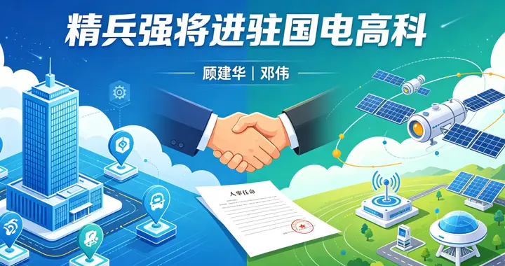 派出精兵强将！移动开始“重整”这家公司