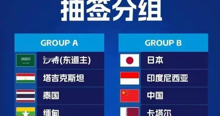 凌晨开战！U17国足赛程出炉，3场全熬夜，冲世界杯席位！